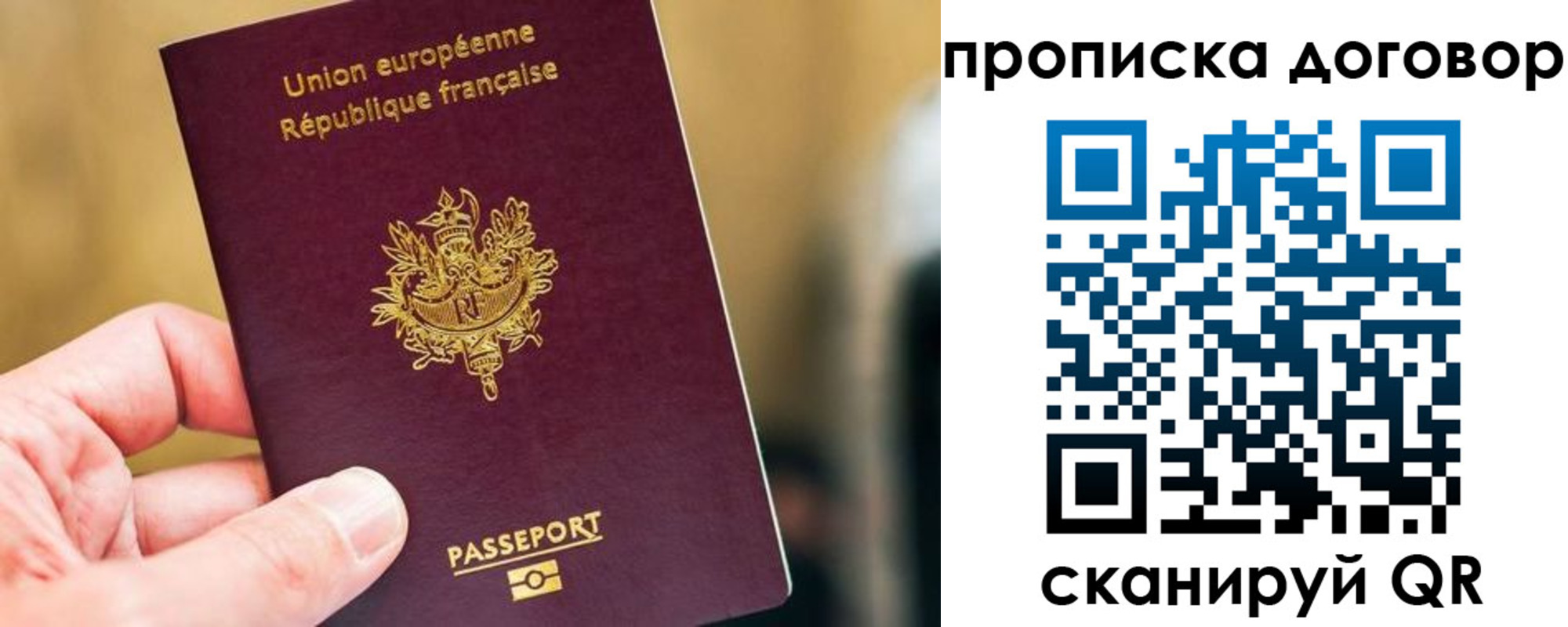временная регистрация для школы в Камызяке