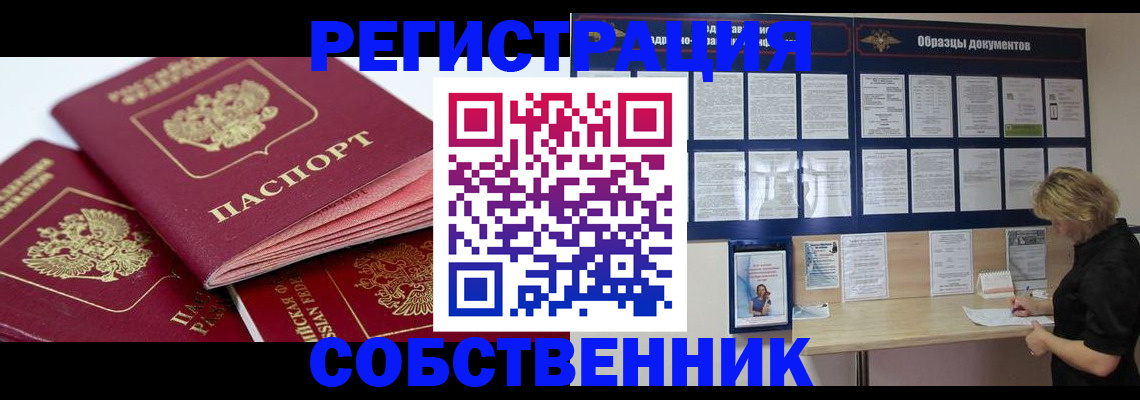 прописка паспорт в Камызяке