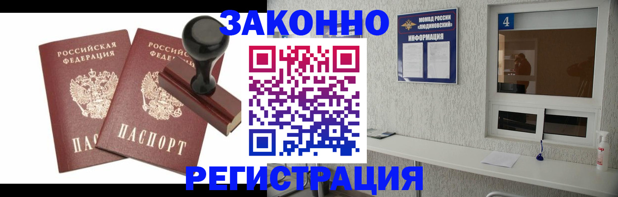 временная регистрация для всех в Камызяке
