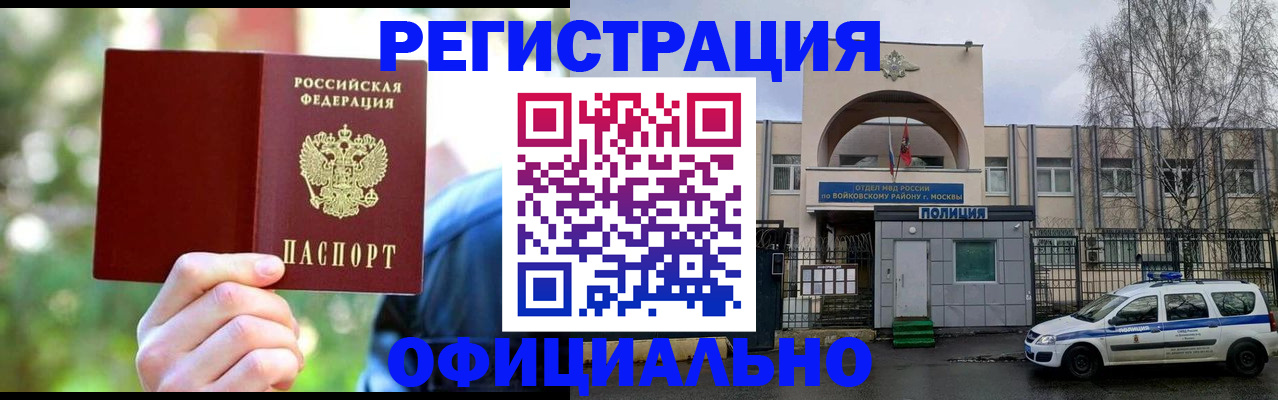 прописка гарантия в Камызяке