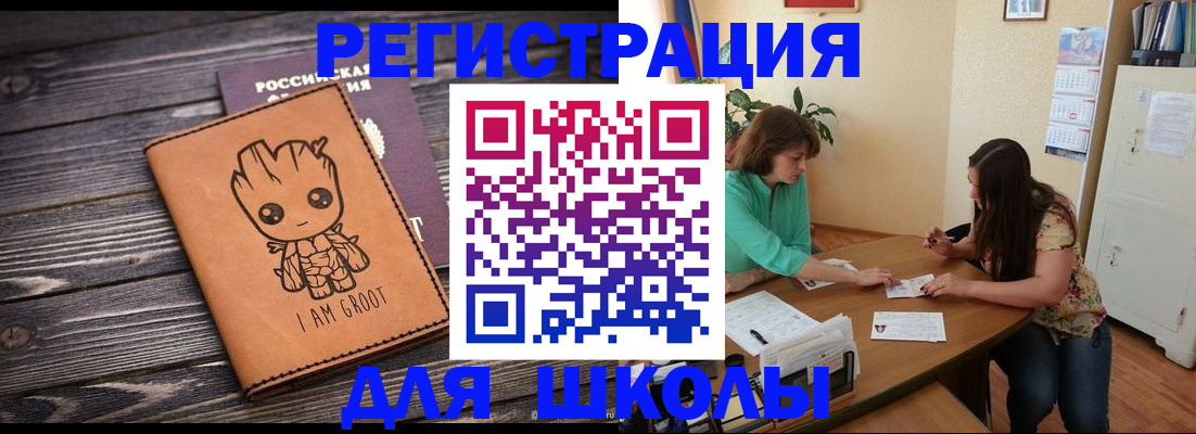 прописка в Камызяке